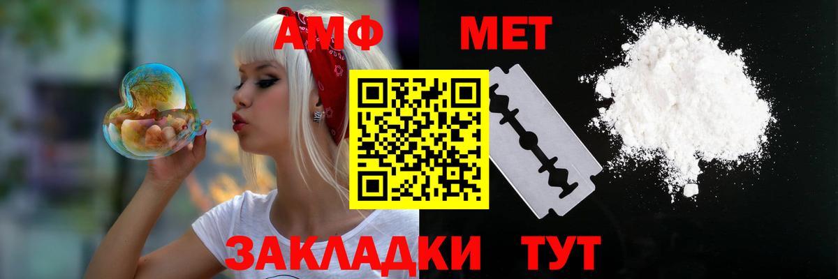 АМФЕТАМИН Premium Якутск
