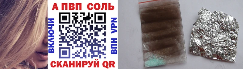 А ПВП кристаллы Якутск