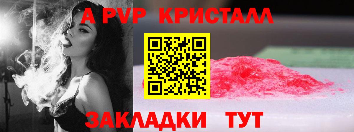 А ПВП Соль Якутск