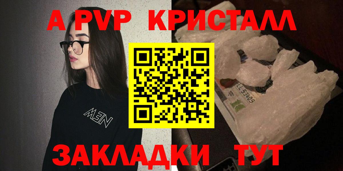 Alpha-PVP СК КРИС  A PVP мука  A PVP  Вход с VPN  Якутск  APVP Crystall 
