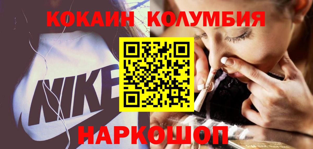 Кокаин VHQ  купить   Кокаин  Якутск  Вход с VPN  Кокаин Колумбийский 