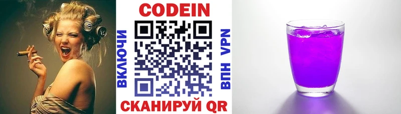 Кодеин напиток Lean (лин) продажа наркотиков Якутск
