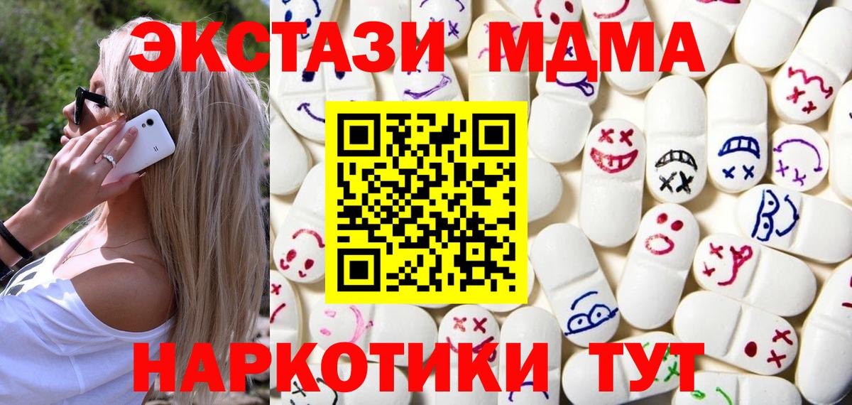 Экстази DUBAI Якутск