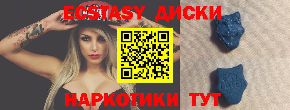 Экстази  ЭКСТАЗИ Philipp Plein  Вход с VPN  Экстази таблы  Якутск 