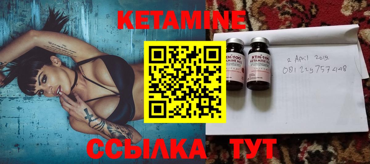 КЕТАМИН ketamine Якутск