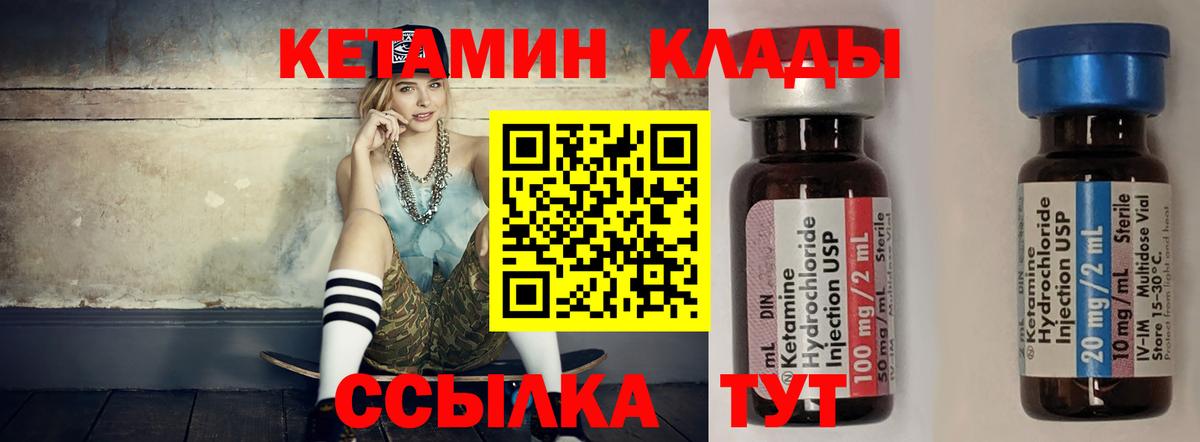 КЕТАМИН VHQ  Вход с VPN  КЕТАМИН VHQ  Якутск 