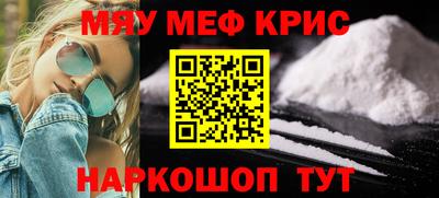 мефедрон Краснодар