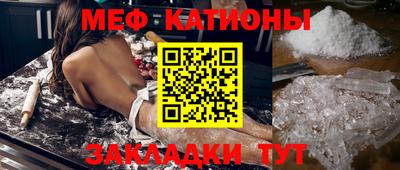 мефедрон Краснодар