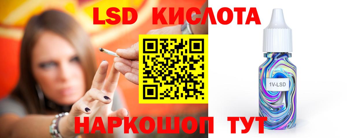 Лсд 25 экстази кислота Якутск