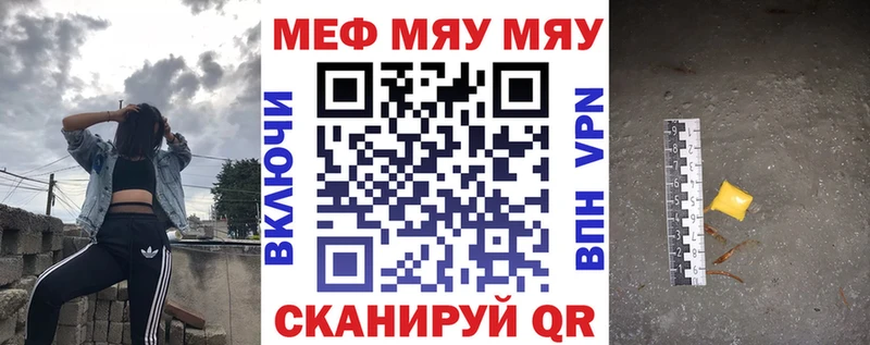 наркотики  Якутск  Мефедрон мяу мяу 