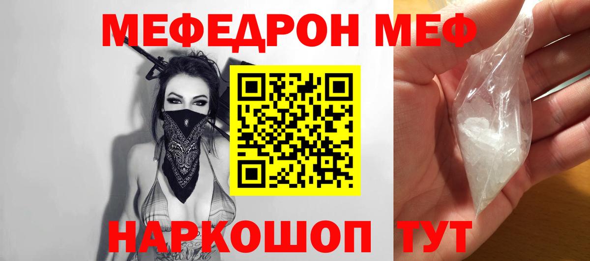 МЕФ VHQ  Мефедрон  Якутск  Мефедрон 4 MMC  Вход с VPN 