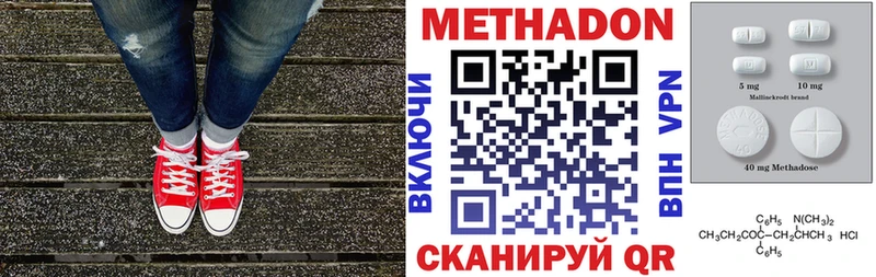 Метадон VHQ  сайты даркнета какой сайт  Якутск  наркошоп 