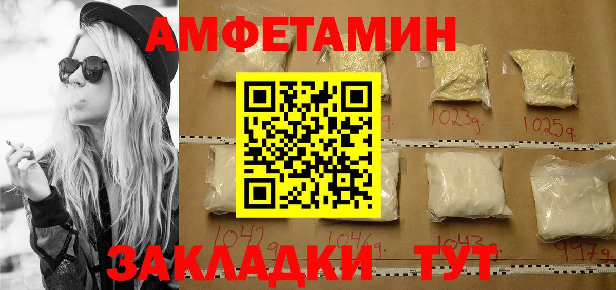 Якутск  Первитин пудра  Метамфетамин  Вход с VPN  Первитин пудра 