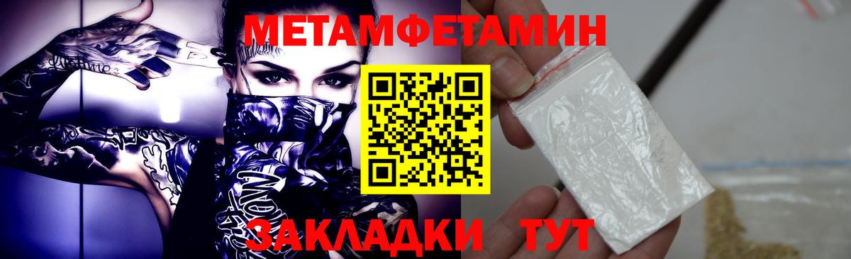 МЕТАМФЕТАМИН Methamphetamine Якутск