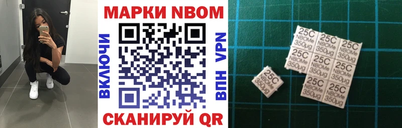 Марки 25I-NBOMe 1,5мг  Якутск 