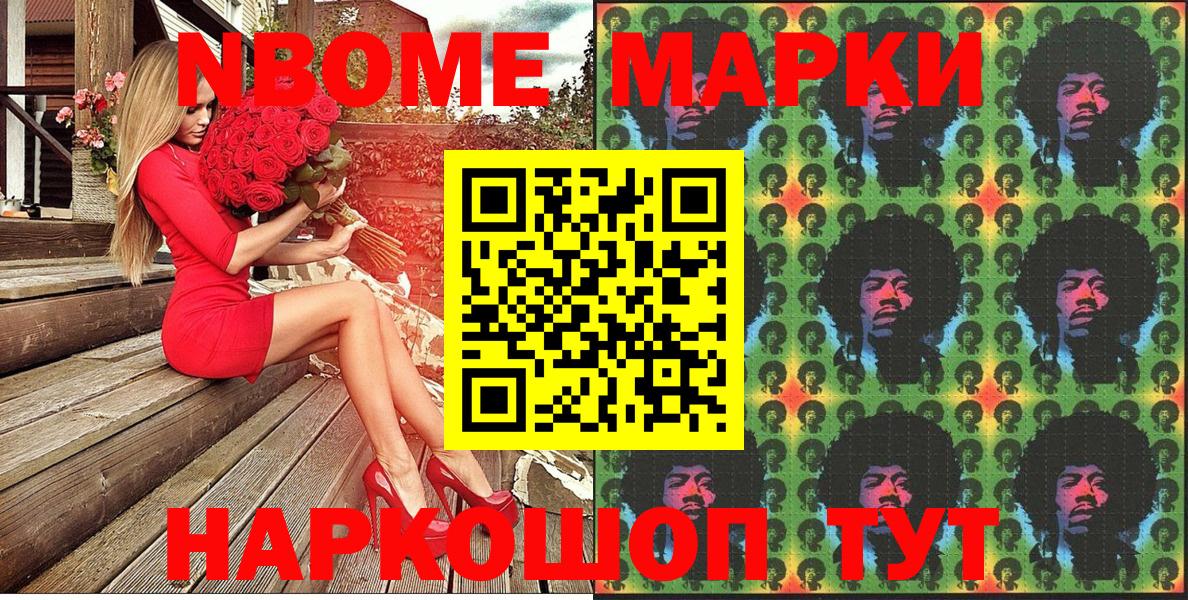 Марки NBOMe 1,5мг  Вход с VPN  Якутск  Марки NBOMe 1,5мг 