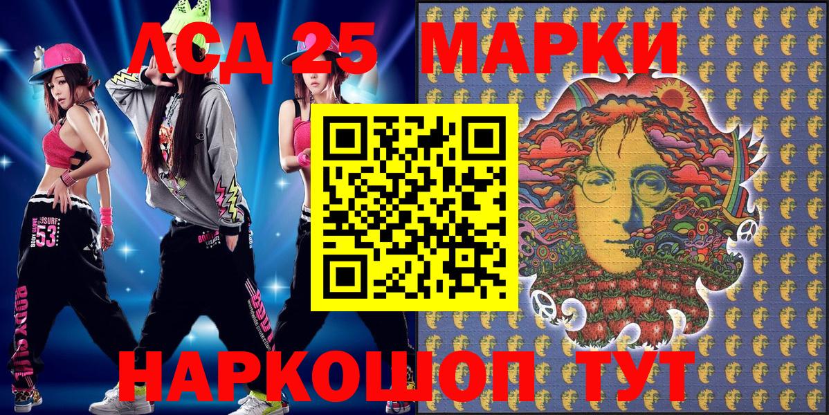 Марки NBOMe 1500мкг Якутск