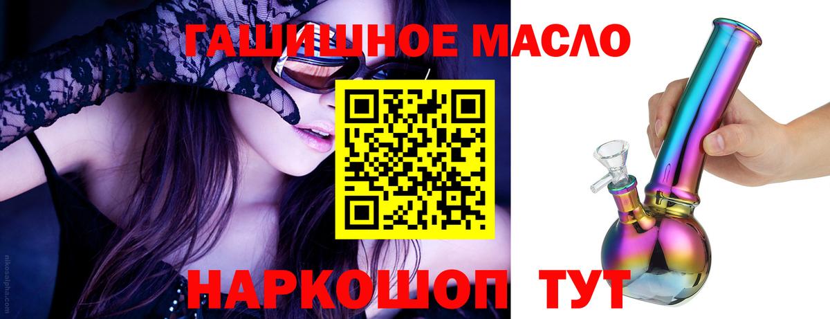 Дистиллят ТГК THC oil Якутск