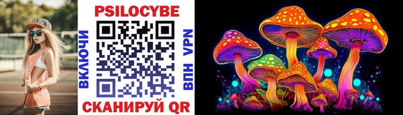 Галлюциногенные грибы MAGIC MUSHROOMS  Якутск 